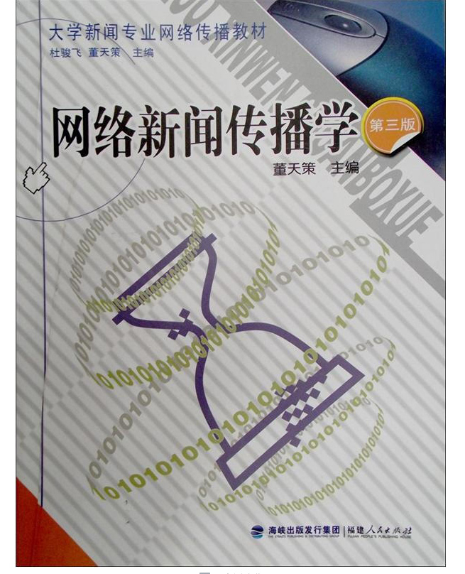 互聯(lián)網(wǎng)新聞專業(yè)有哪些(互聯(lián)網(wǎng)新聞專業(yè)有哪些課程)