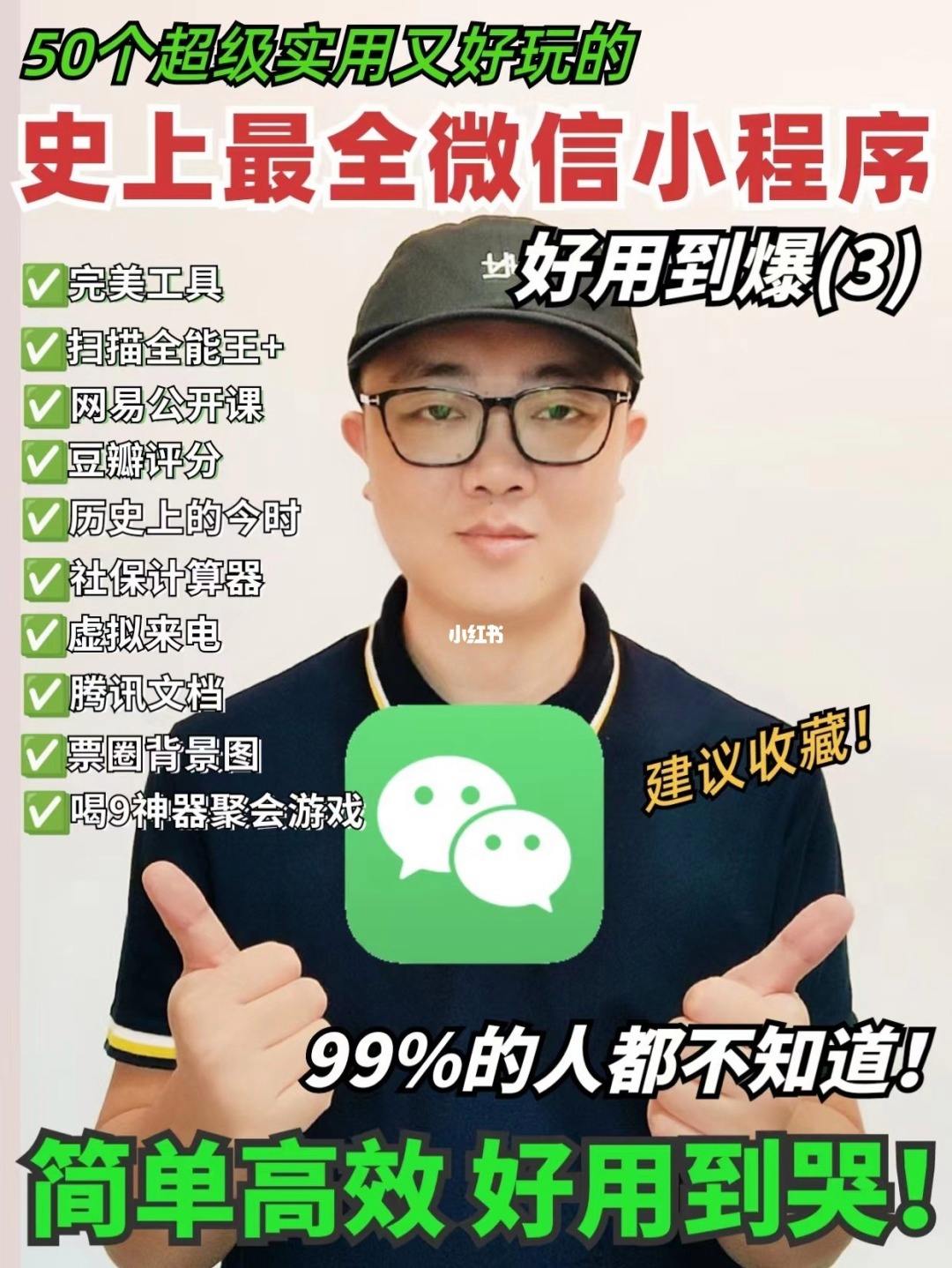 怎么開發隱藏的小程序(怎么開發隱藏的小程序游戲)