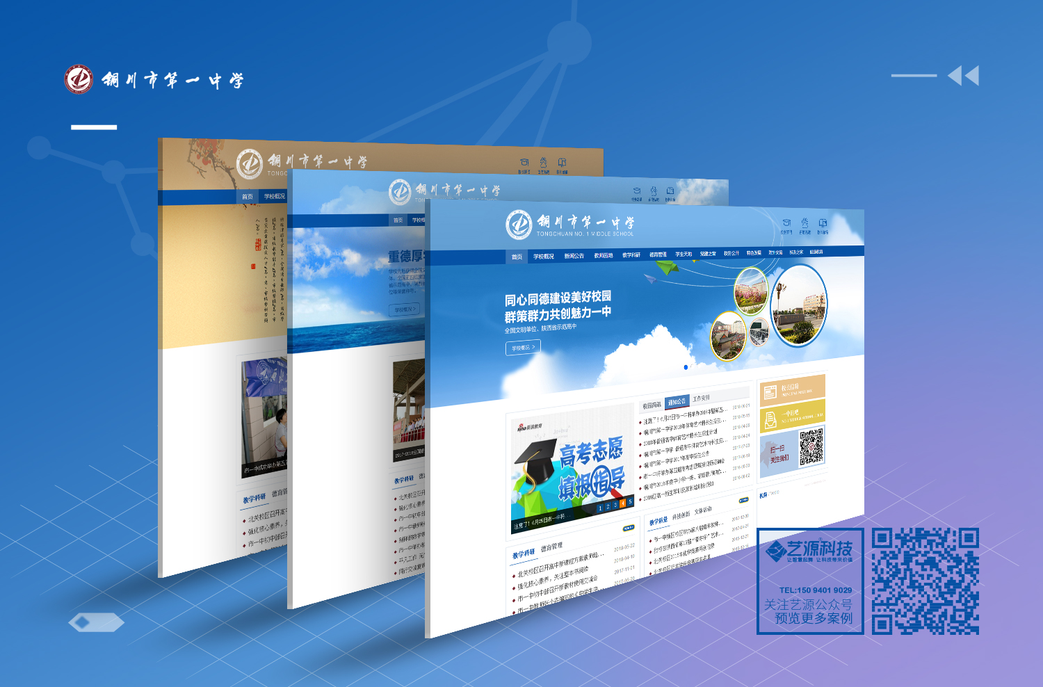 山西網站建設行業現狀(山西網站建設行業現狀分析)