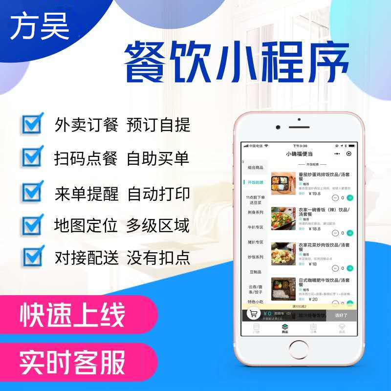 福州創業外賣小程序開發(外賣平臺小程序開發多少錢)