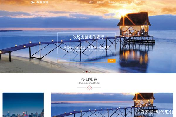 成都旅行社網站建設(成都市旅行社電話號碼)