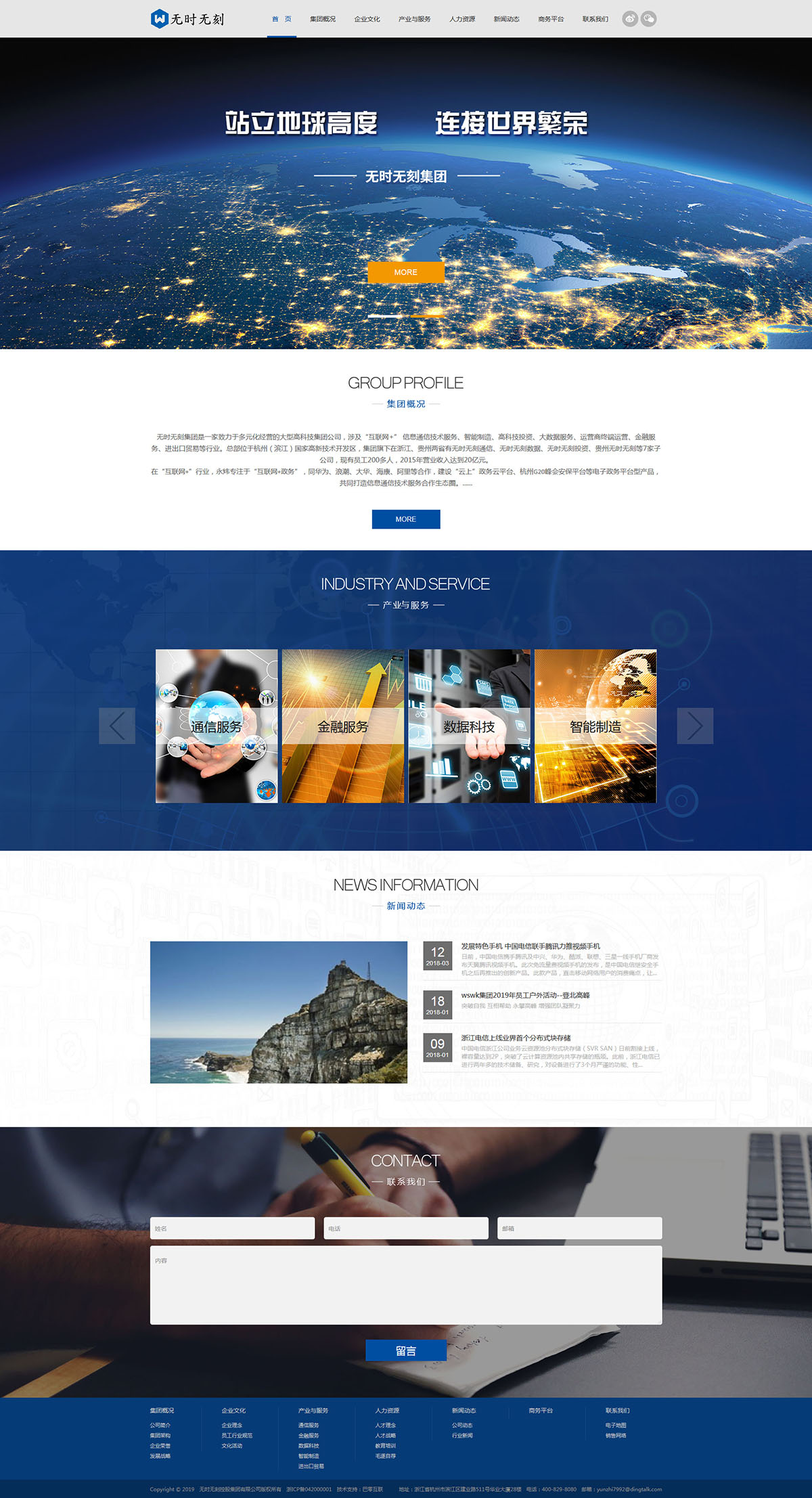 公司網(wǎng)站建設(shè)詳解(公司網(wǎng)站建設(shè)百家號(hào))