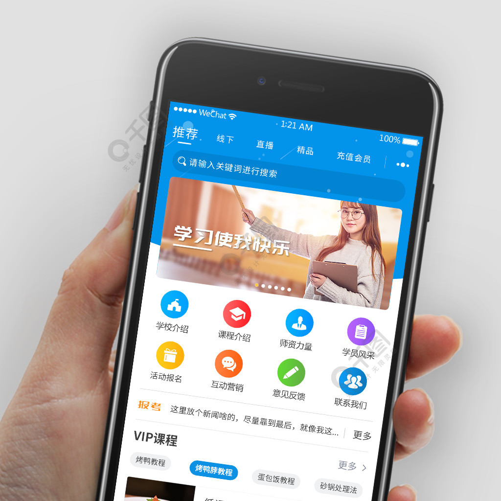 關于英德教育小程序開發(fā)的信息