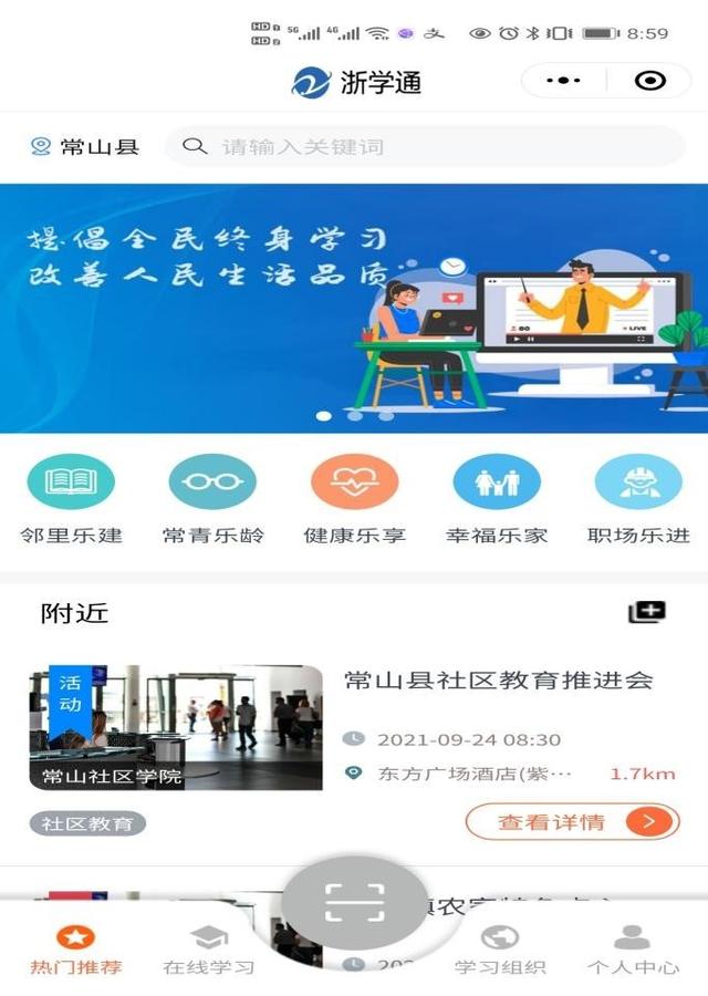 浙江教育機構(gòu)小程序開發(fā)(杭州教育小程序定制外包公司)