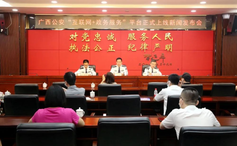 互聯網公安政務新聞(互聯網+公安政務服務平臺總結)