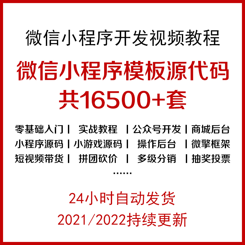 模板開發(fā)小程序價格(模版小程序費用)