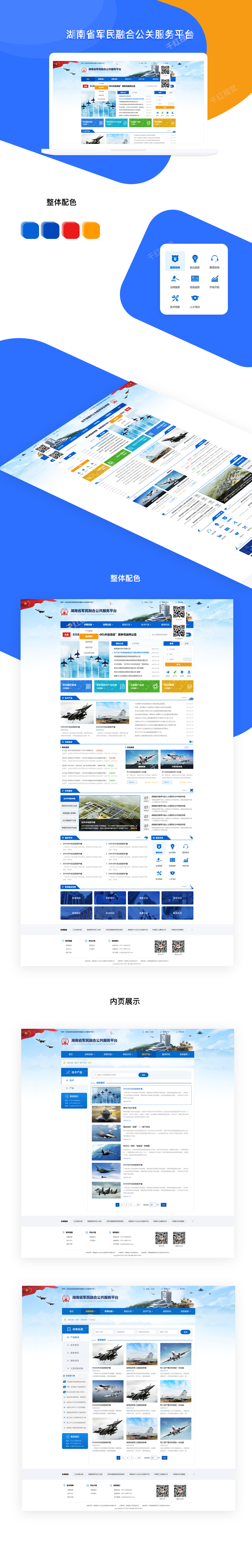 政府機構網站建設方案(政府機構網站建設方案模板)