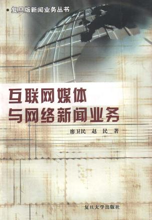 互聯(lián)網(wǎng)時代新聞的典型特征(互聯(lián)網(wǎng)時代新聞的典型特征有哪些)