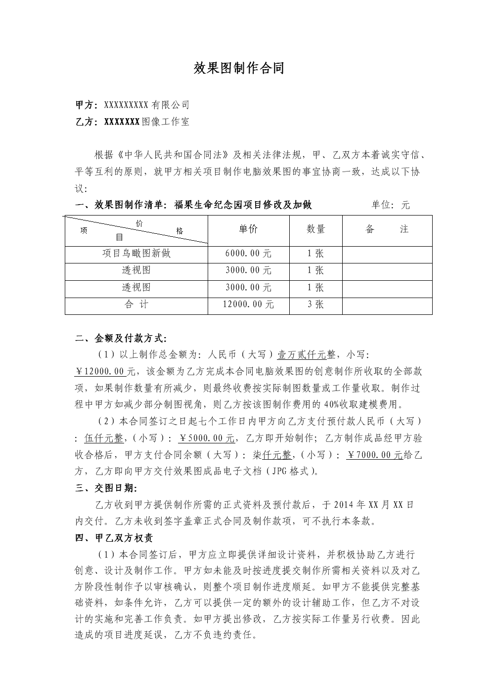 企業網站建設合同(設計網站建設的合同書要做的工作有哪些?)