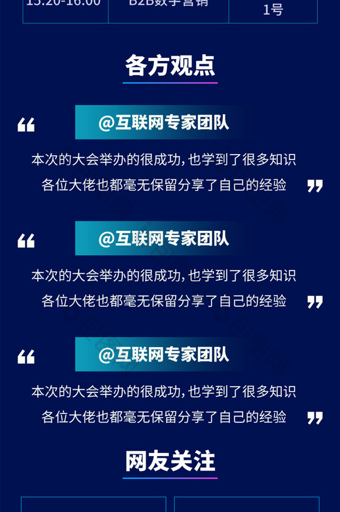 互聯(lián)網(wǎng)開(kāi)發(fā)新聞(互聯(lián)網(wǎng)新聞稿范文)