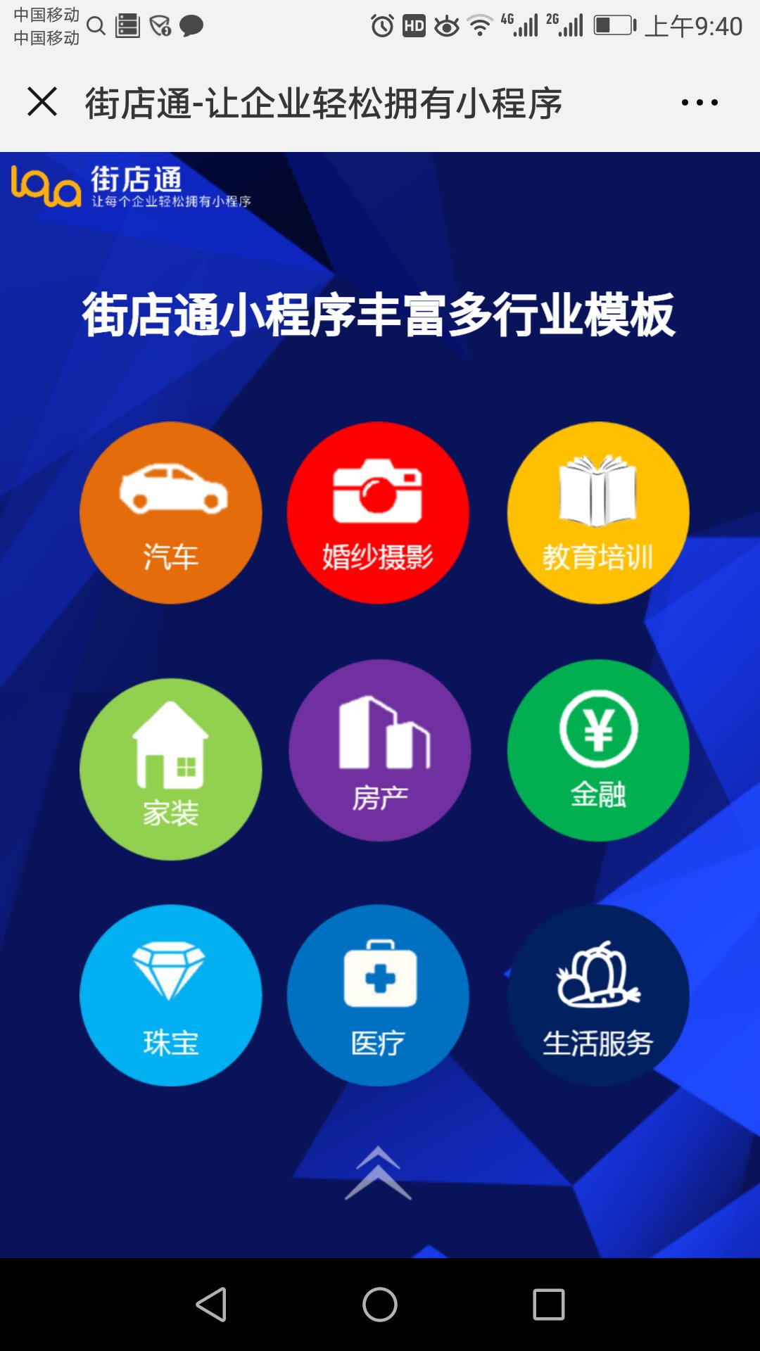 小程序開發首頁教程圖片(小程序開發首頁教程圖片下載)