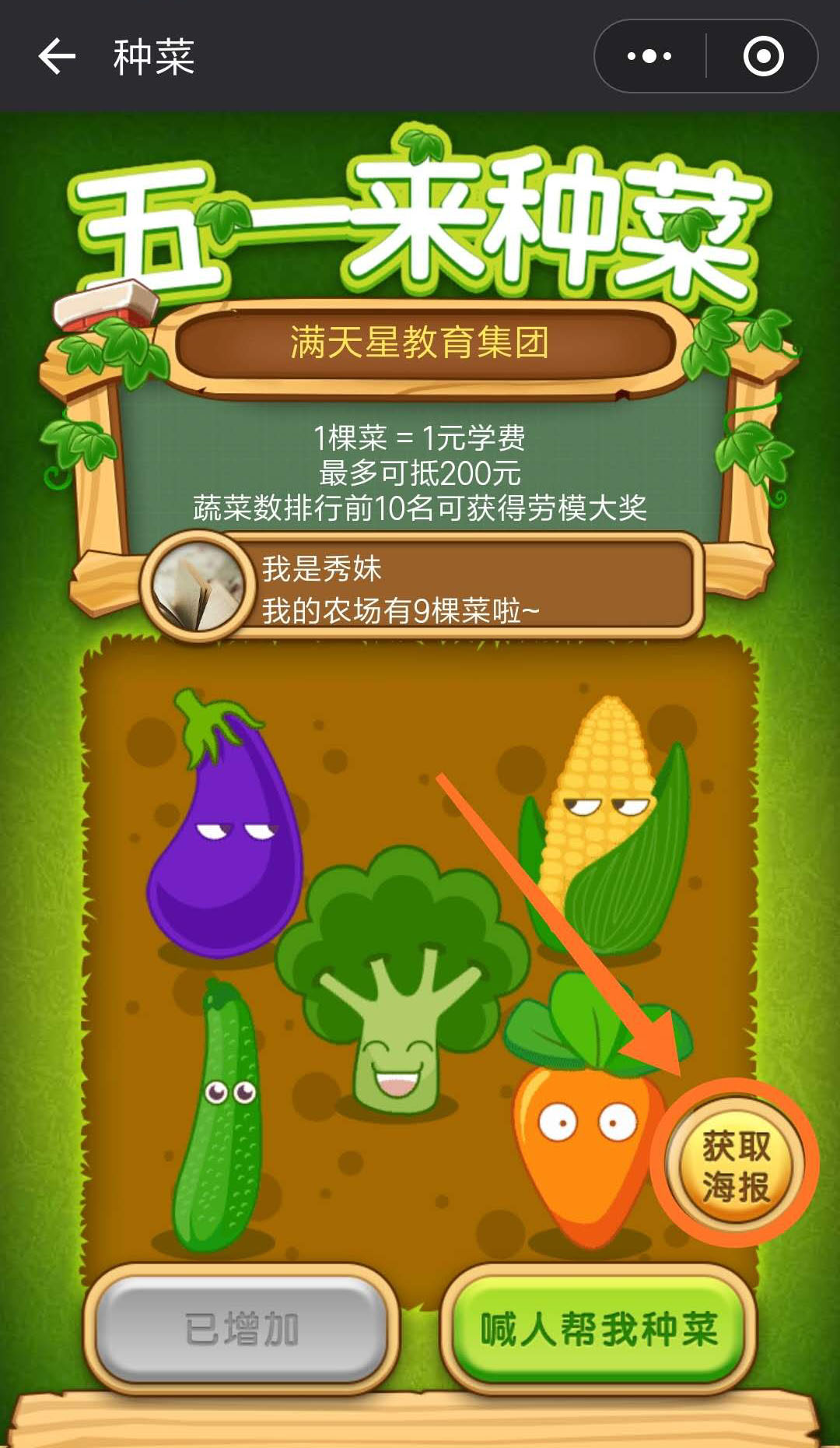 好用的游戲小程序開發(開發游戲小程序怎么賺錢)