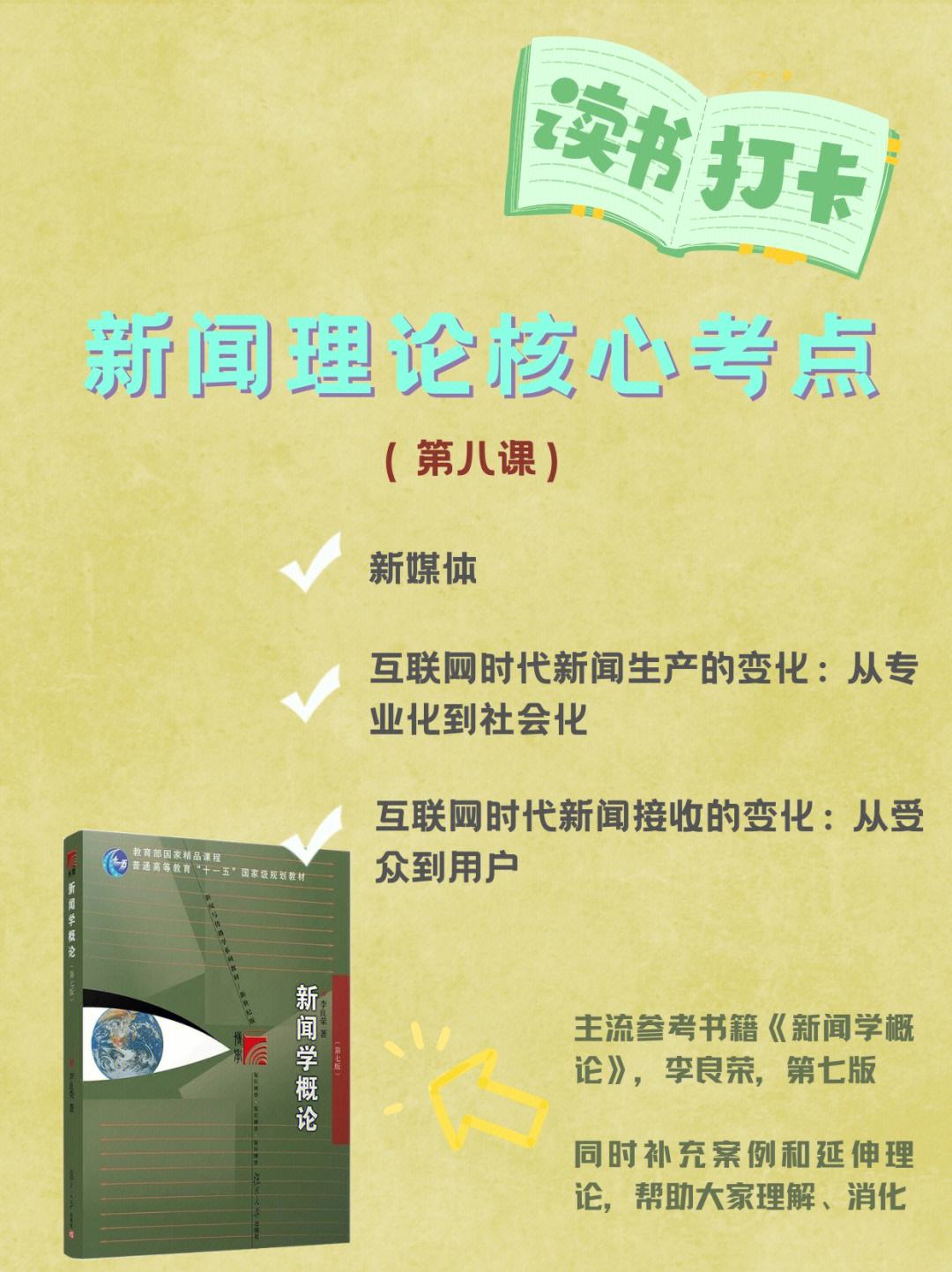 互聯網新聞專業(互聯網新聞專業學什么)