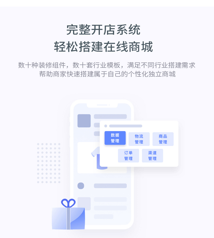 小程序電商商城開發(小程序電商商城開發流程)