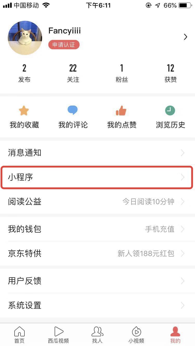 成都頭條小程序開發(fā)(今日頭條成都分公司招聘)