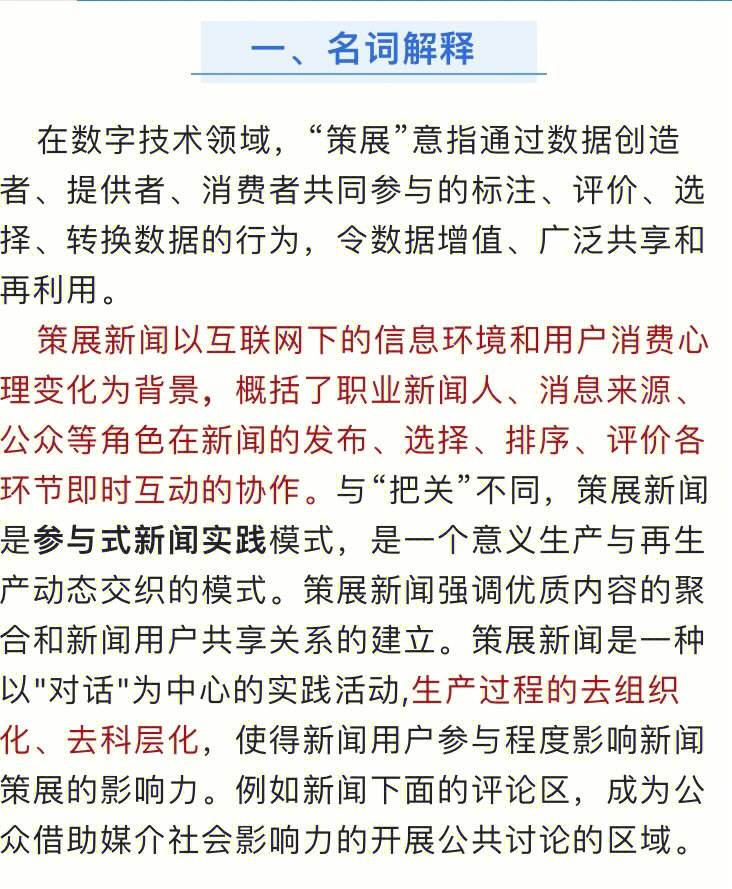 互聯網消費現狀新聞評論(互聯網消費現狀新聞評論怎么寫)
