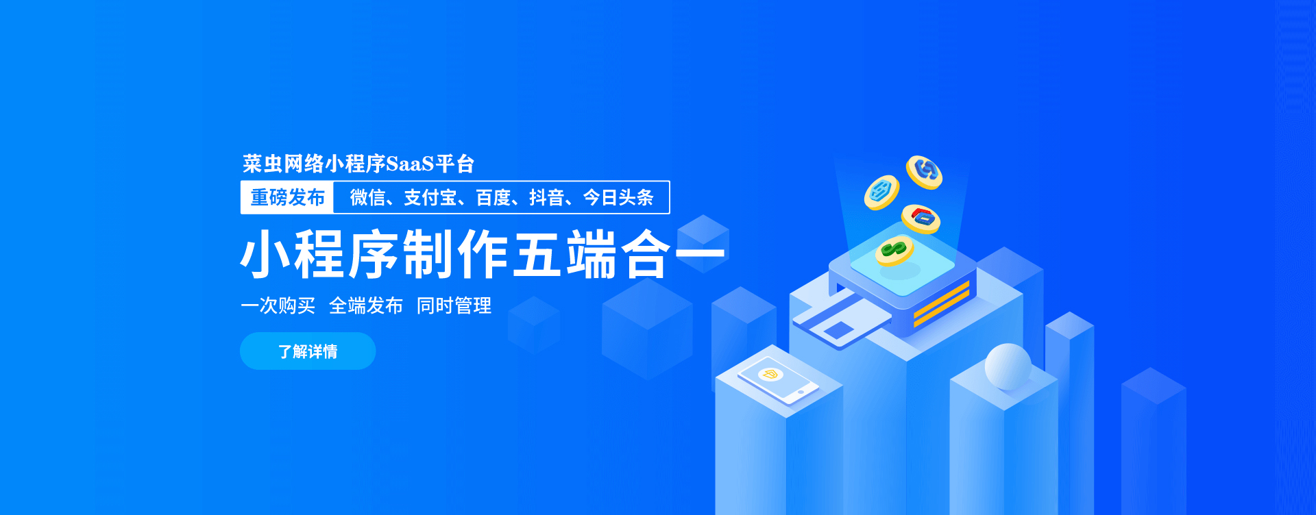 開(kāi)發(fā)小程序電商價(jià)位(電商小程序制作一個(gè)需要多少錢(qián))