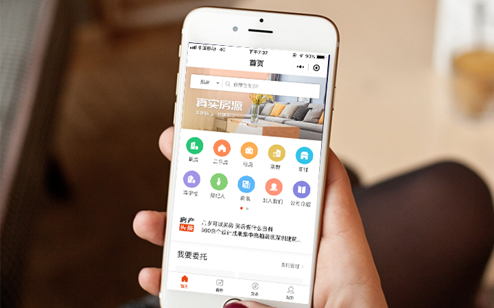 房地產(chǎn)小程序怎么開(kāi)發(fā)(房地產(chǎn)小程序怎么開(kāi)發(fā)票)