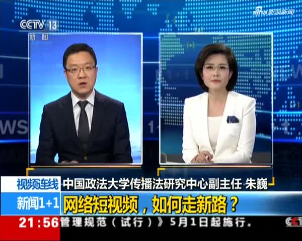 互聯(lián)網(wǎng)新聞述評(píng)節(jié)目發(fā)展(基于互聯(lián)網(wǎng)思維的電視綜藝節(jié)目創(chuàng)新策略研究)