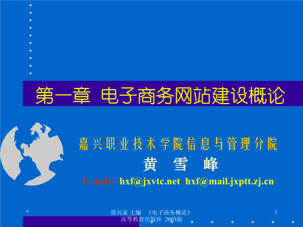 福州電子商務網站建設(福州電子商務網站建設招標)