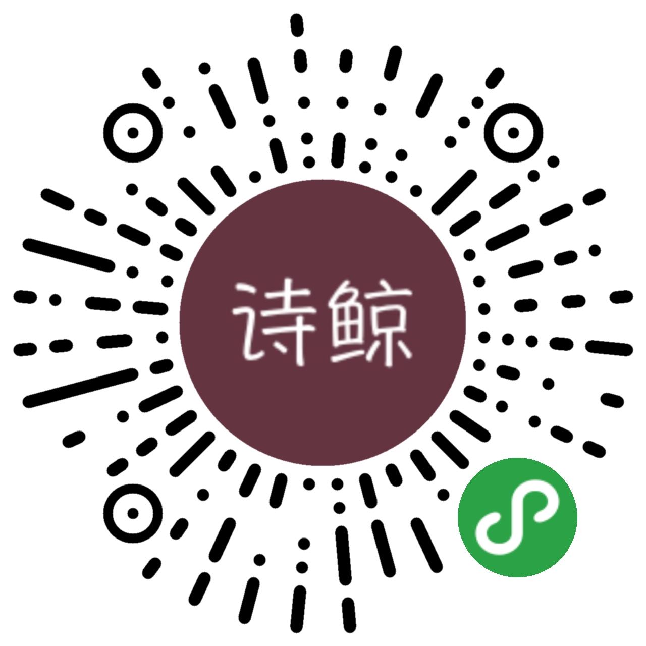 詩詞小程序開發(fā)源碼(詩詞查詢小程序怎么不能用了)