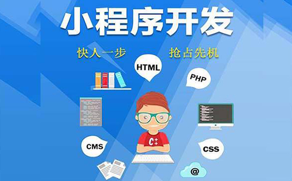 增城正規(guī)小程序工具開(kāi)發(fā)(廣州增城區(qū)小程序開(kāi)發(fā)公司)