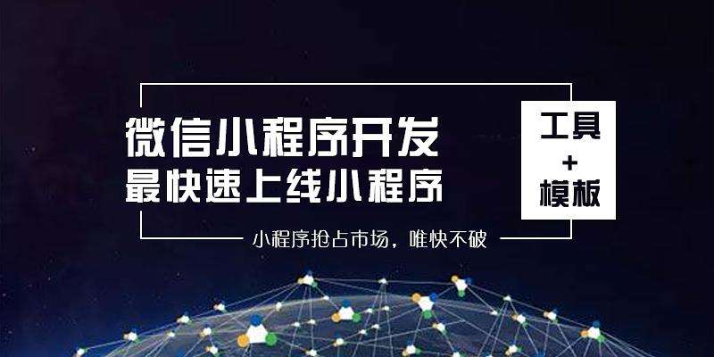 小程序開發宗旨是什么(小程序開發宗旨是什么呢)