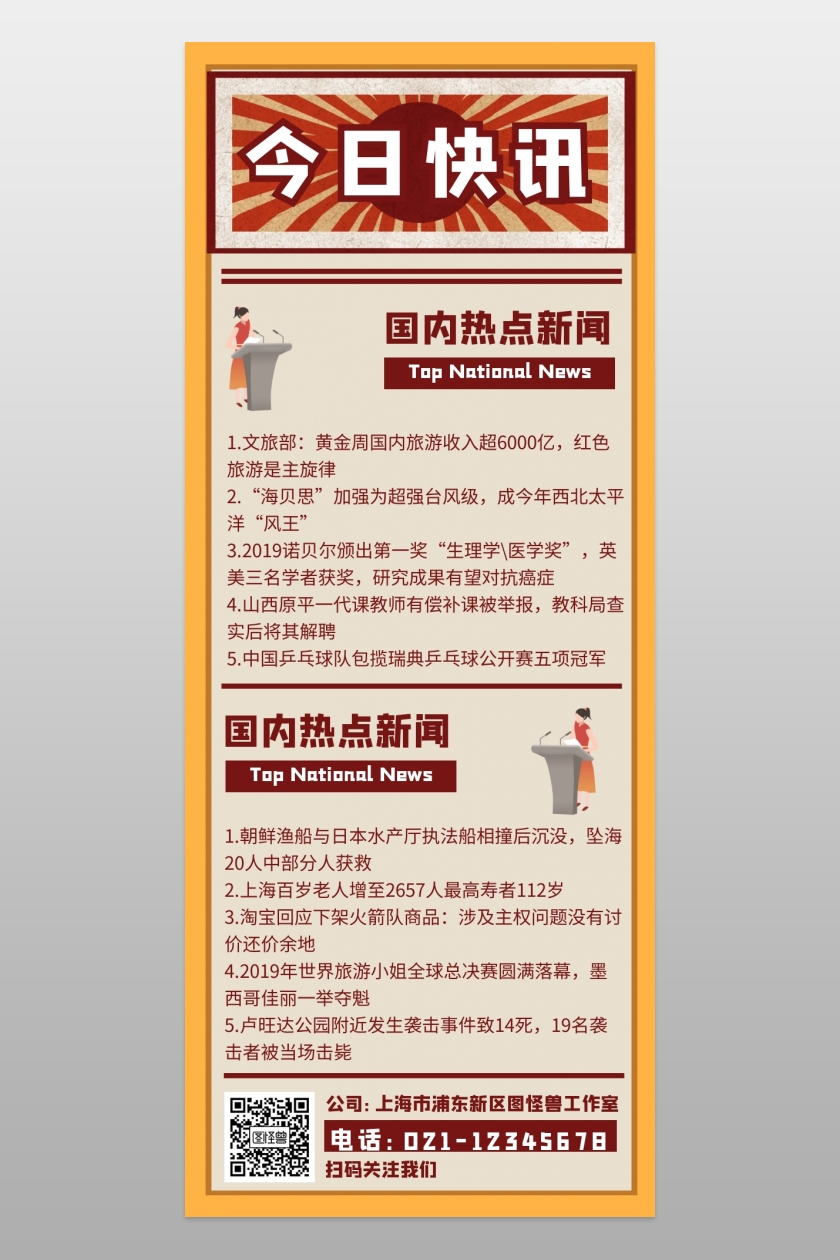 互聯(lián)網(wǎng)最新新聞早報圖片(互聯(lián)網(wǎng)最新新聞早報圖片下載)