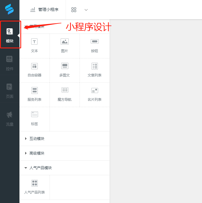 包含洪江小程序開發模板的詞條