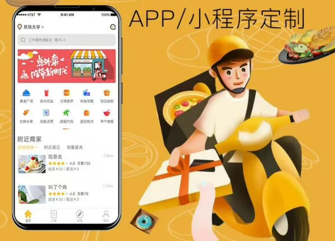 佛山外賣小程序開發(fā)(微信小程序外賣系統(tǒng)開發(fā)價(jià)錢)