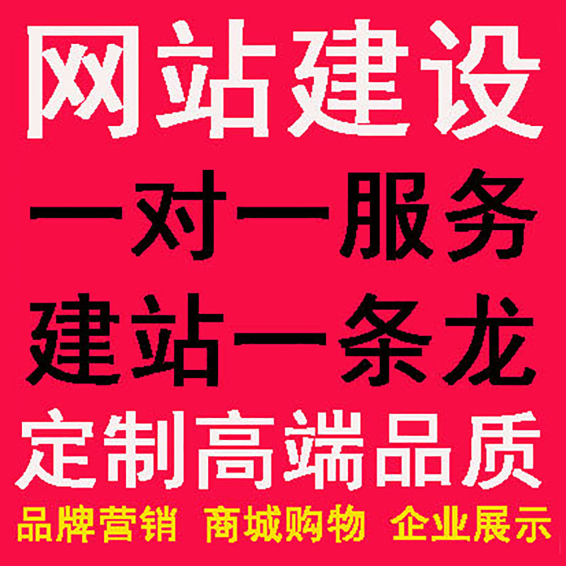福州個人網(wǎng)站建設定制(福州個人網(wǎng)站建設定制公司)