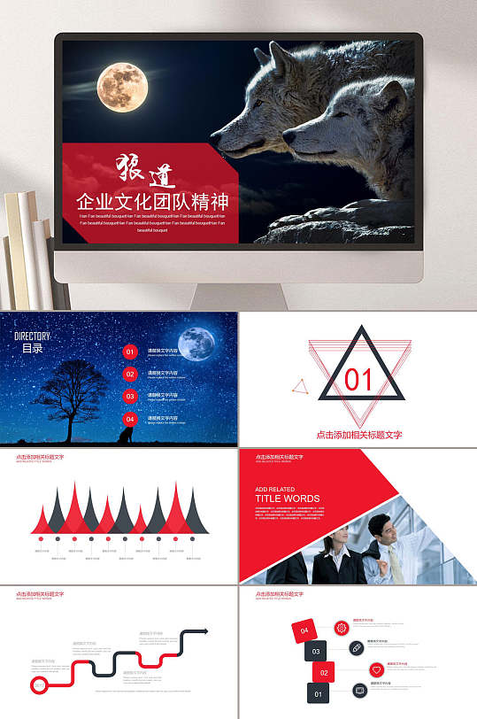 狼道網站建設(狼道app下載)