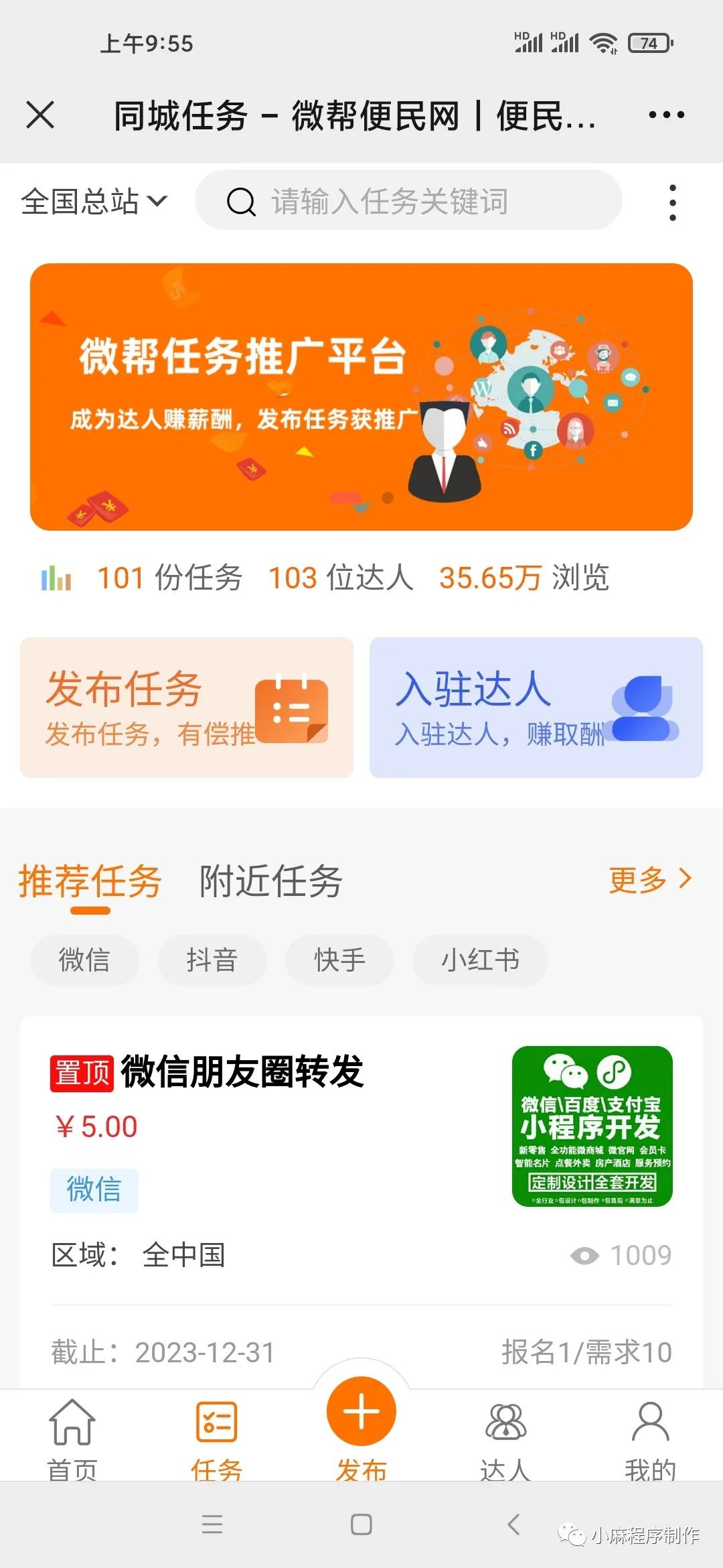 快手小程序開發(fā)前景(快手小程序什么時候上線)