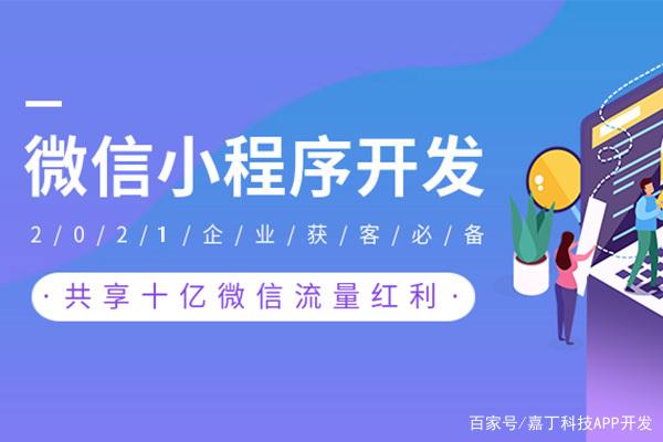 小程序開發(fā)都有哪些(小程序開發(fā)都有哪些軟件)