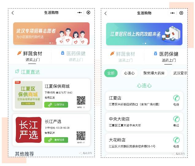 疫情期間淘寶小程序開發(小程序開發在淘寶上屬于哪個類目?)