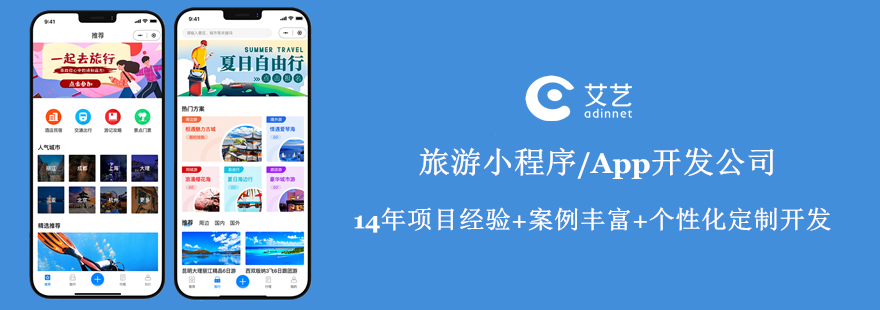 扎蘭屯旅游小程序開發(扎蘭屯旅行社及電話號碼)