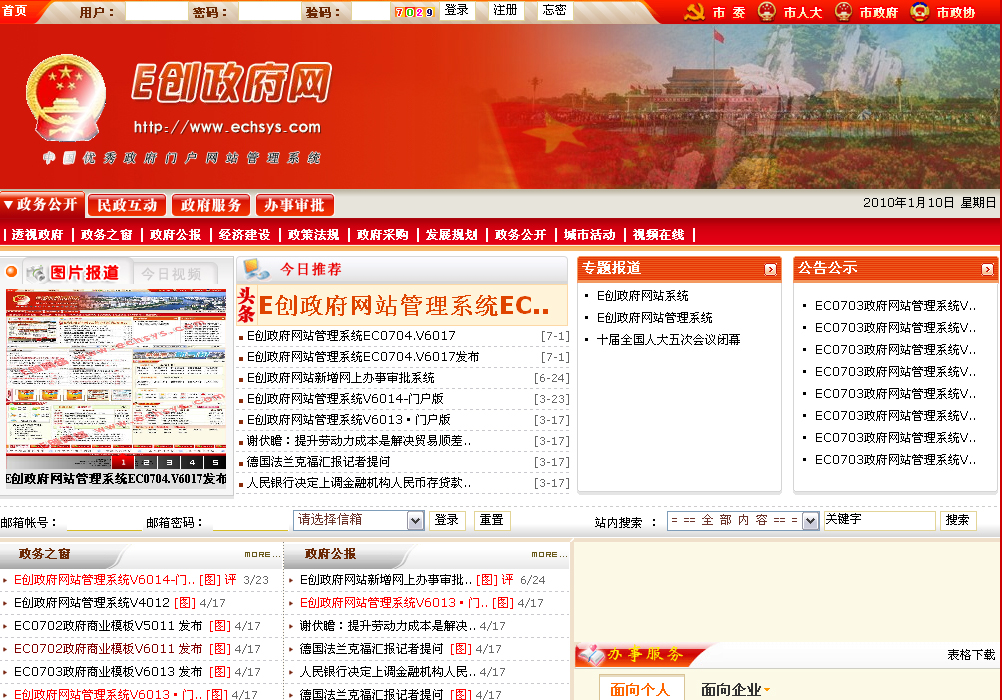 沈陽建設網(wǎng)站(沈陽建設信息網(wǎng))