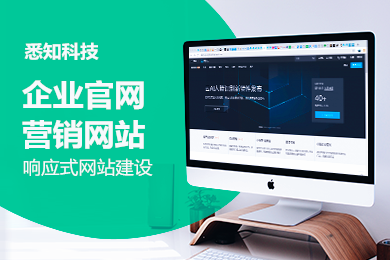 福州展示型網站建設制作(福州展示型網站建設制作公司)