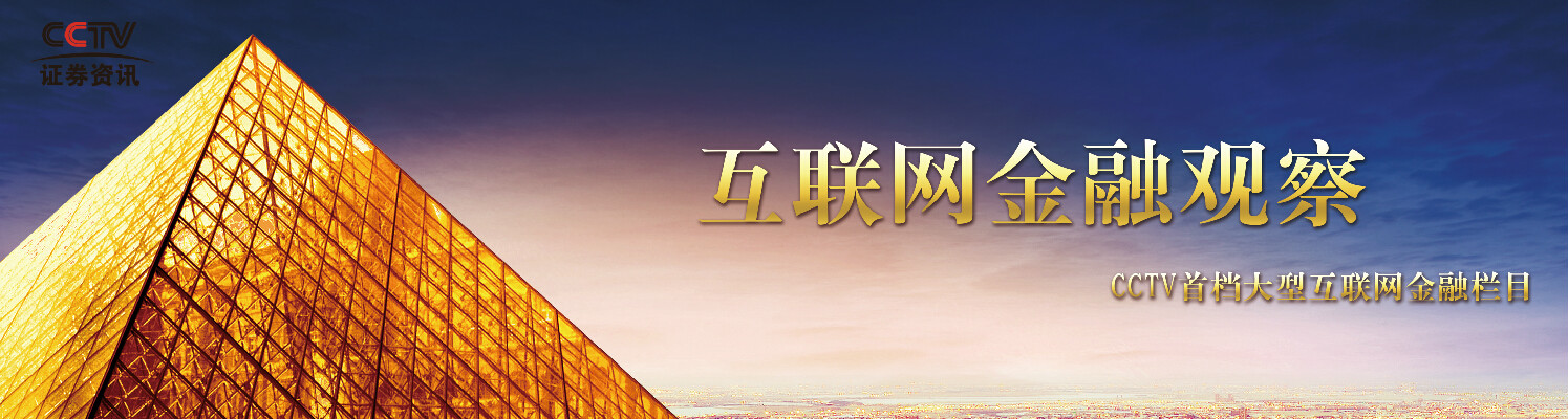 互聯(lián)網(wǎng)金融新聞消息(互聯(lián)網(wǎng)金融新聞消息最新)