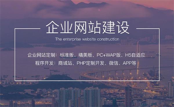 網站建設建設(網站建設啥意思)