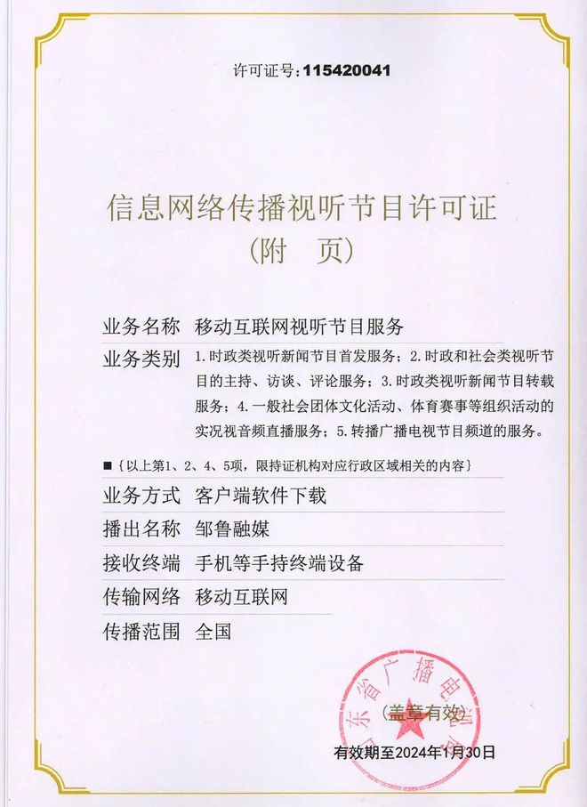 互聯網新聞服務資質名單(互聯網新聞信息服務單位名單)