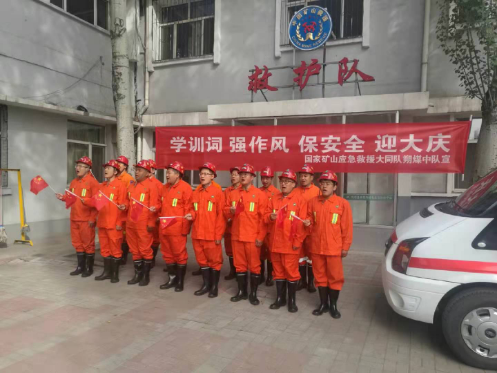 同煤互聯(lián)網(wǎng)新聞(同煤集團(tuán)新聞中心融媒體)