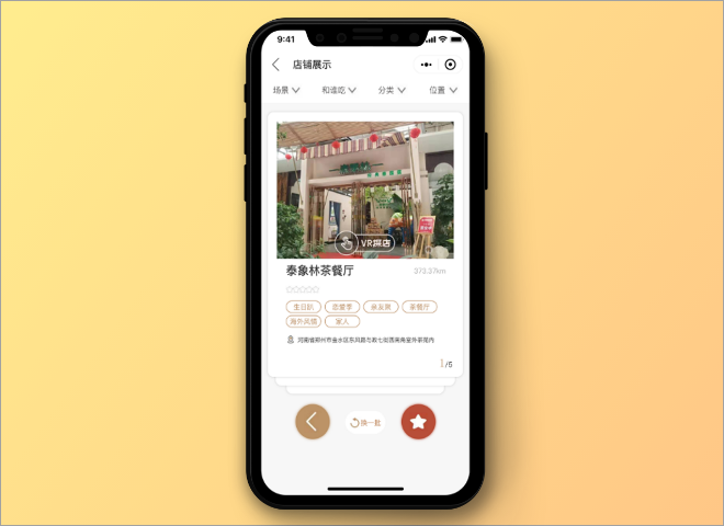 越秀小程序開發定制方案(越秀小程序開發定制方案是什么)