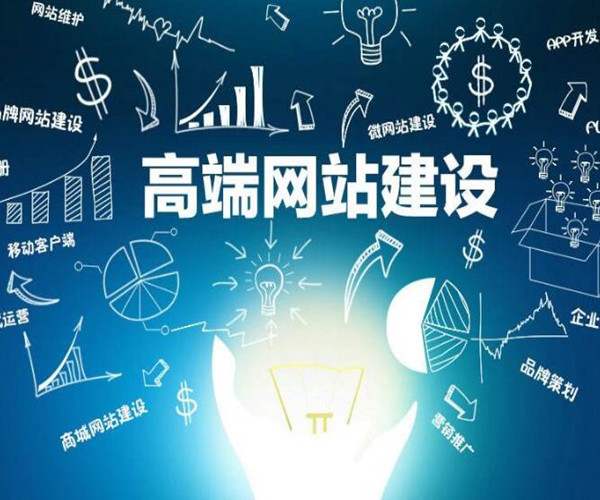 網站建設的費用(網站建設的費用 視頻投放)