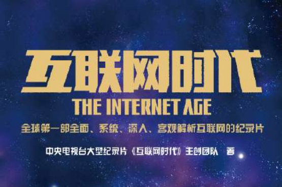 互聯(lián)網(wǎng)加時代的新聞(互聯(lián)網(wǎng)加時代的特征有哪些)