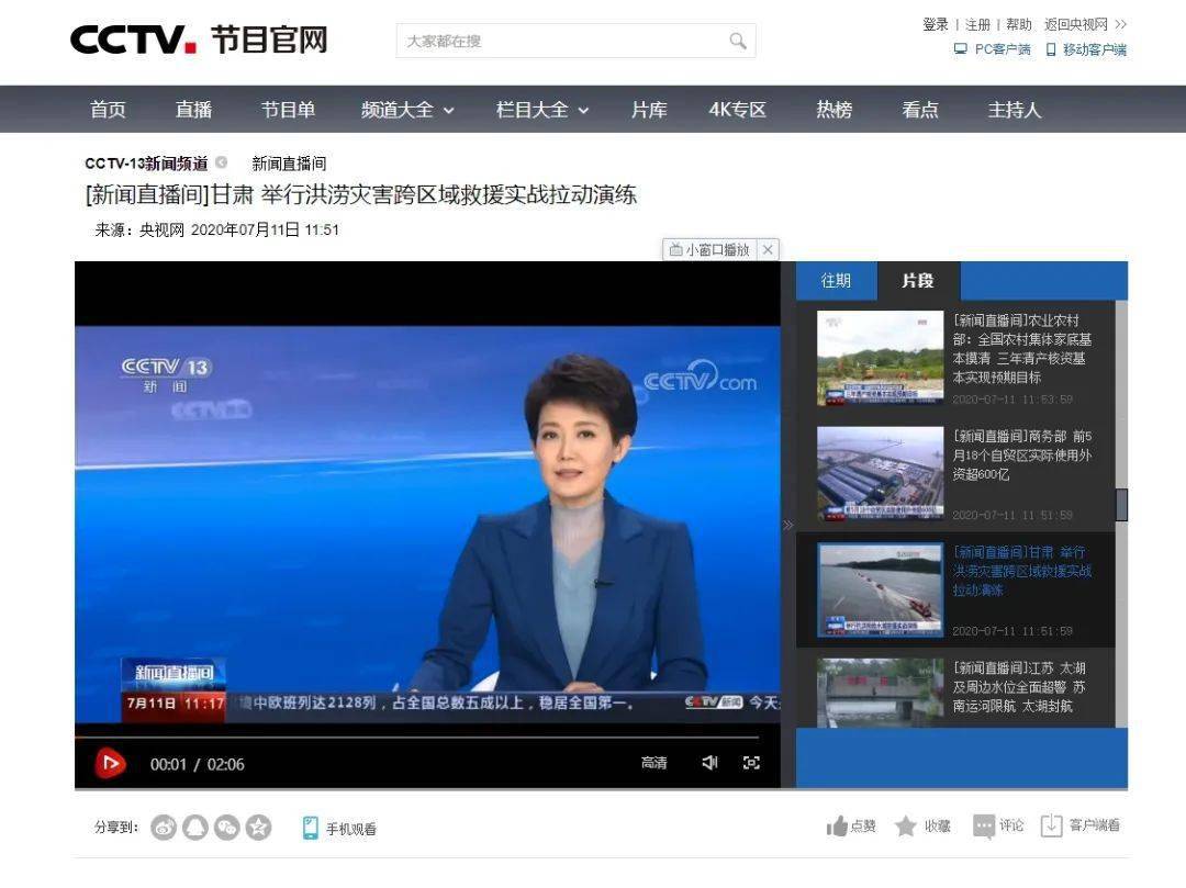 央視新聞互聯網用戶有多少(央視新聞互聯網用戶有多少個)