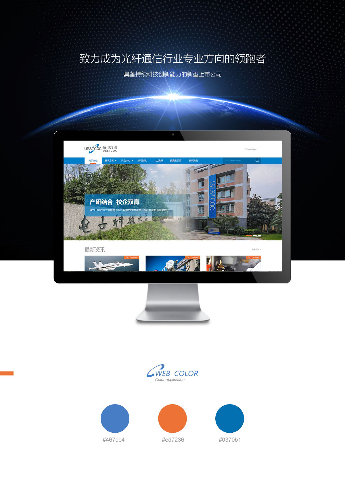 四川省人事廳網(wǎng)站建設(shè)的簡單介紹