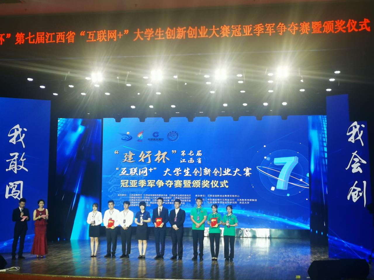 互聯網創業新聞南昌大學(南昌大學互聯網+創新創業大賽)