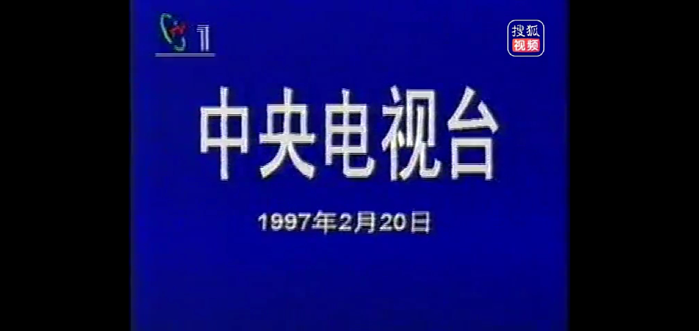 包含2015年互聯網新聞聯播的詞條