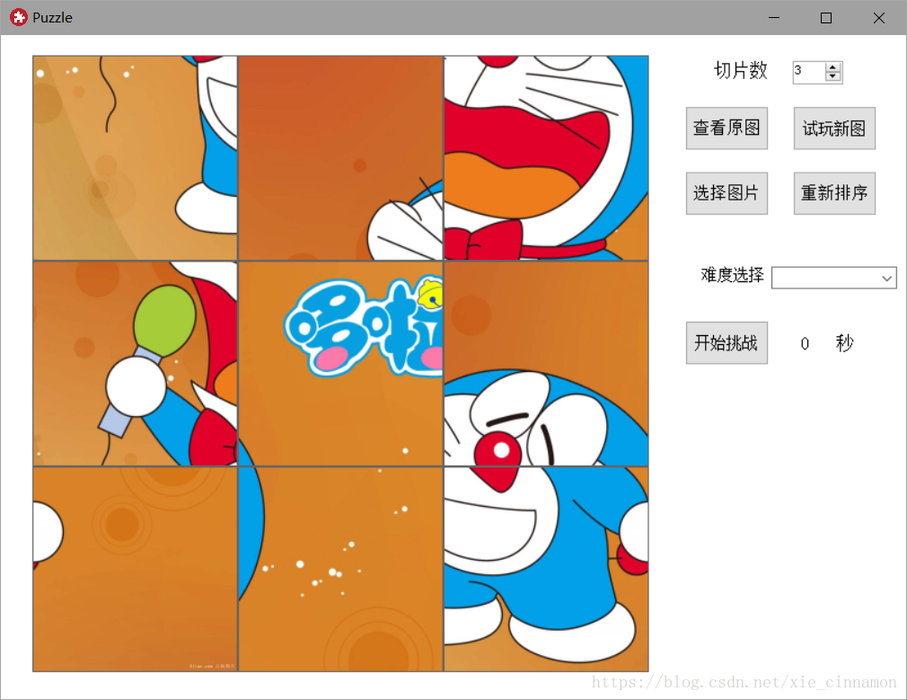 小程序開發(fā)拼圖技巧(小程序拼圖有沒有什么技巧)